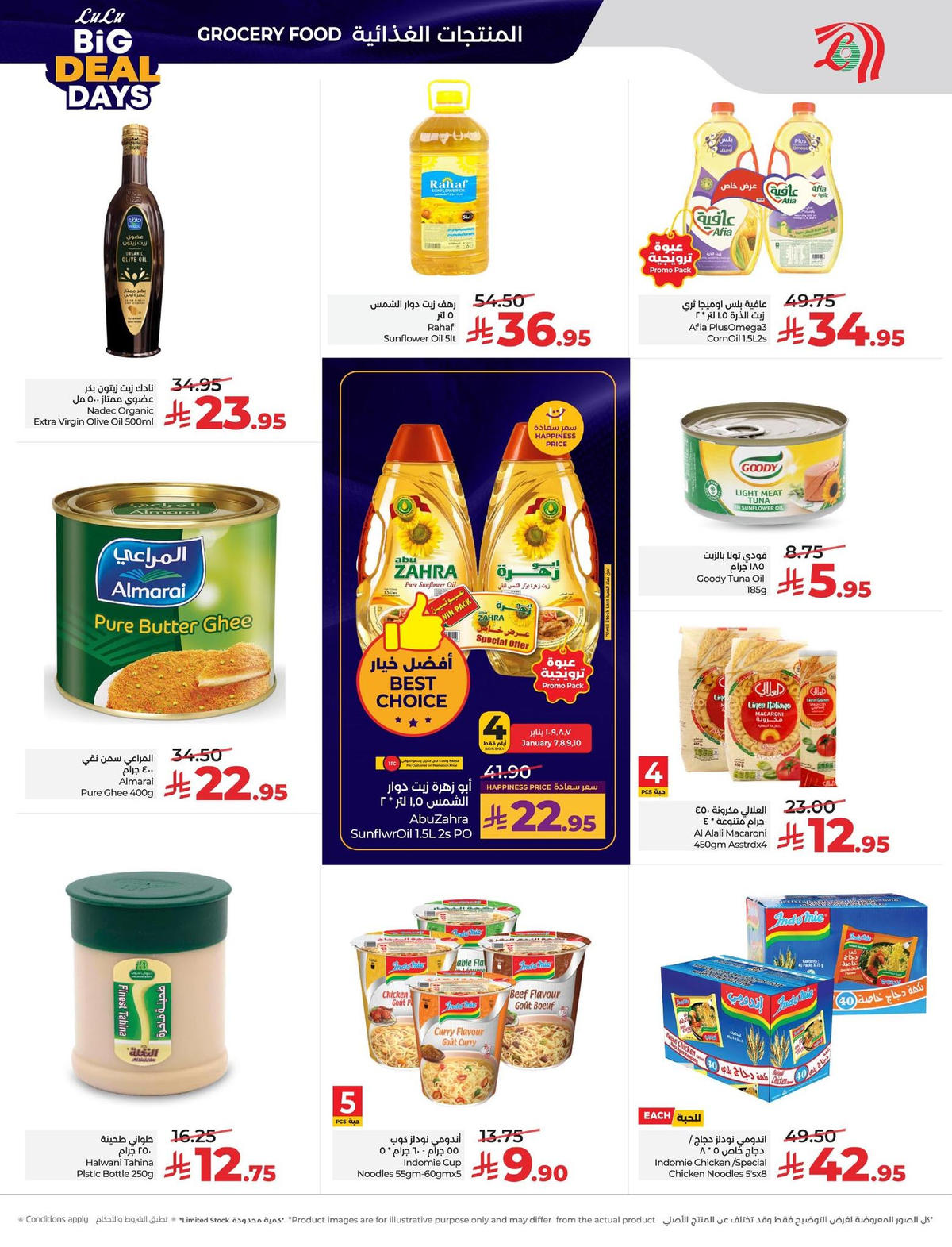 عروض لولو من 7 يناير حتى 13 يناير 2026 صفحة 8 - lulu offers from 7 January to 13 January 2026 page 8